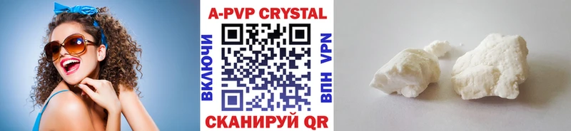 A-PVP кристаллы Любим