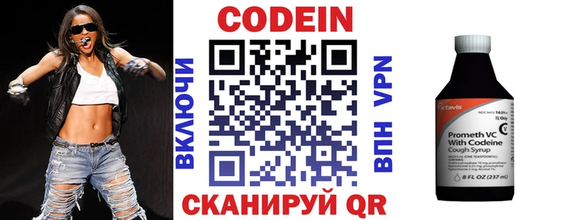 цены наркотик  Любим  Кодеиновый сироп Lean напиток Lean (лин) 
