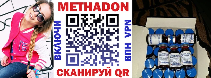 Метадон methadone  Любим 